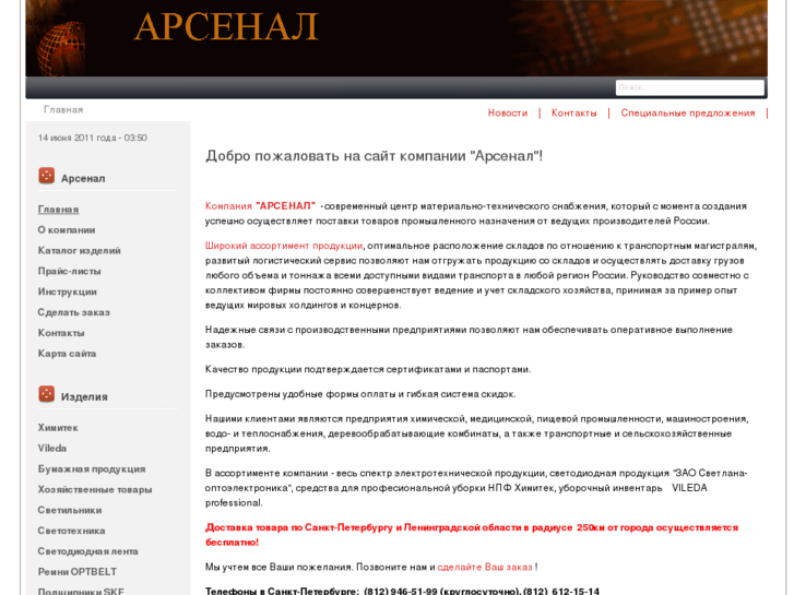 www.arsenal-p.ru