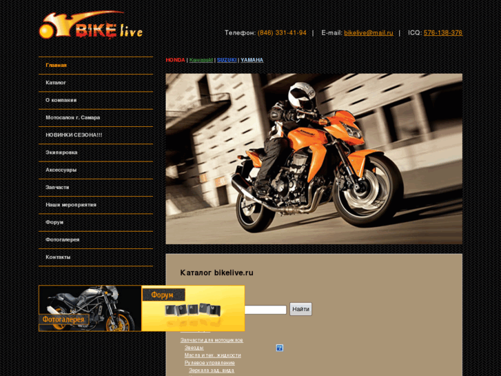 www.bikelive.ru