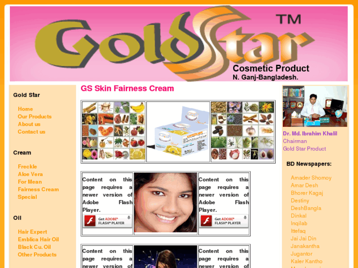 www.goldstar-bd.com