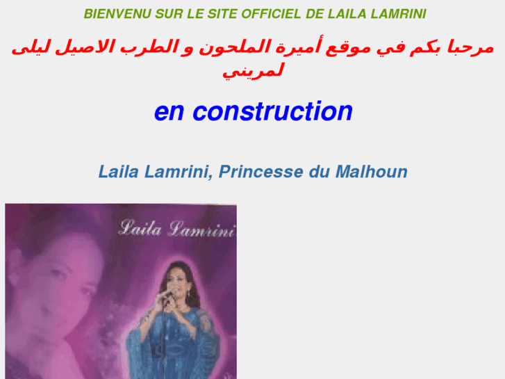 www.lailalamrini.com