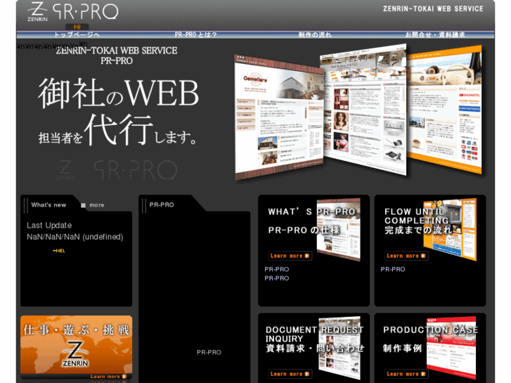 www.pr-pro.jp