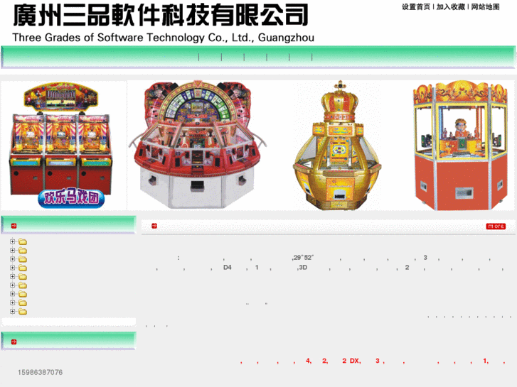 www.py-bc.com