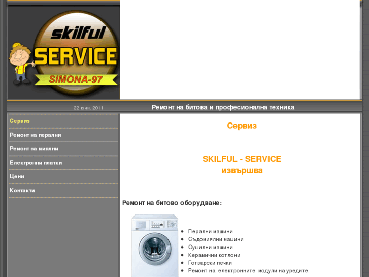 www.skilful-service.com