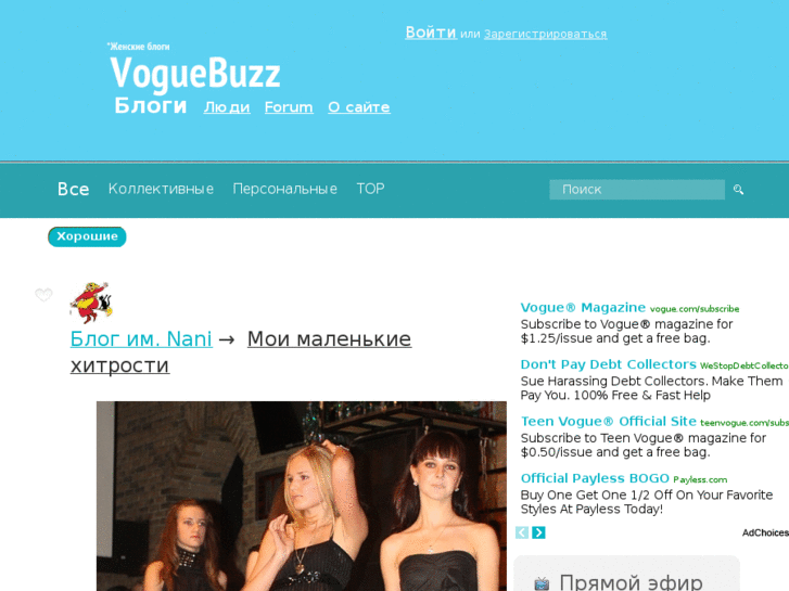 www.voguebuzz.com