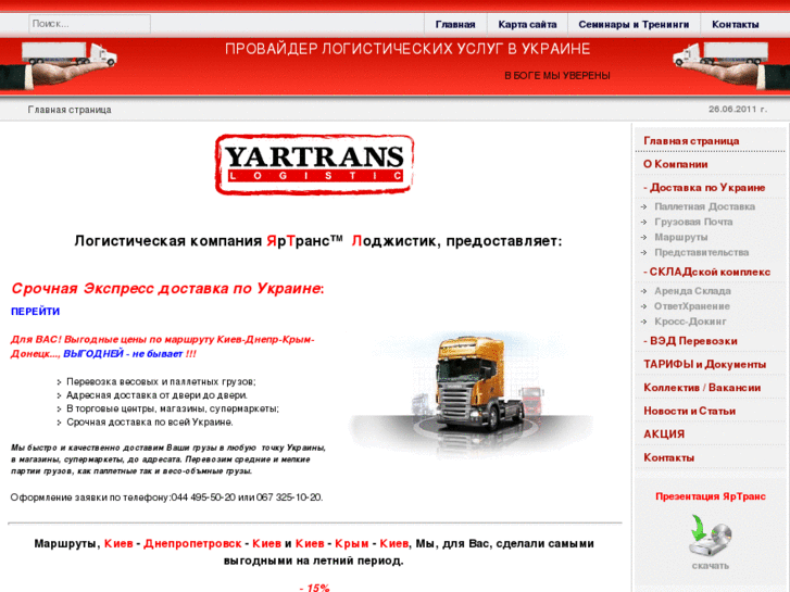 www.yartrans.com