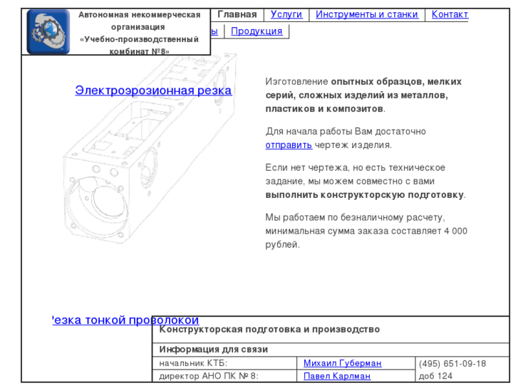 www.ano8.ru