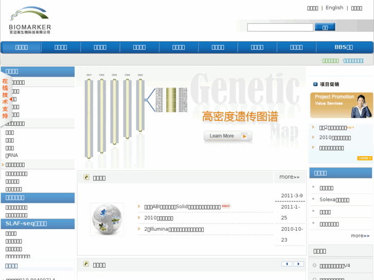 www.biomarker.com.cn