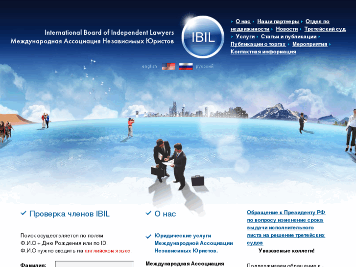 www.ibil.ru