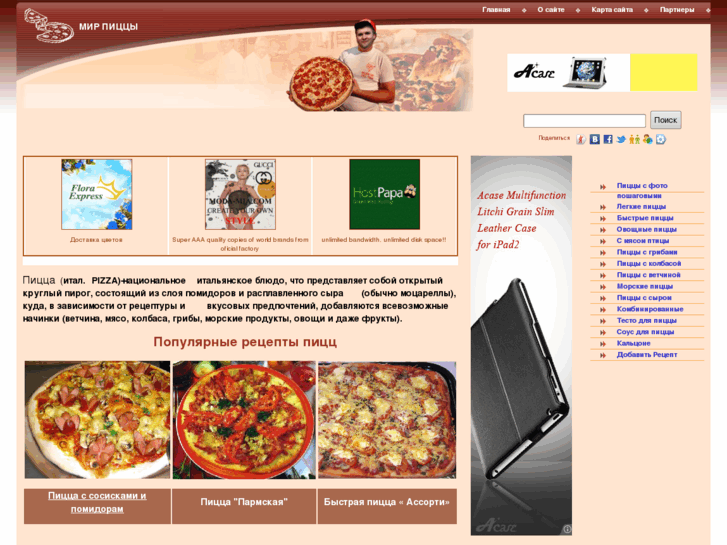 www.mir-pizz.ru