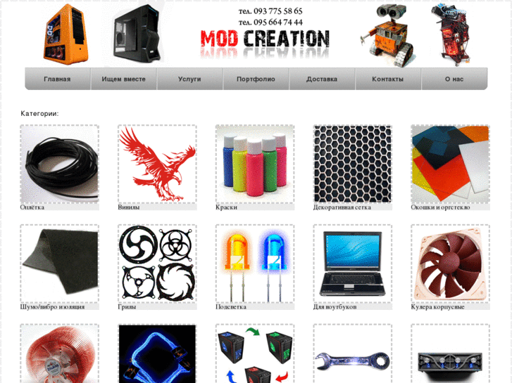 www.mod-creation.com