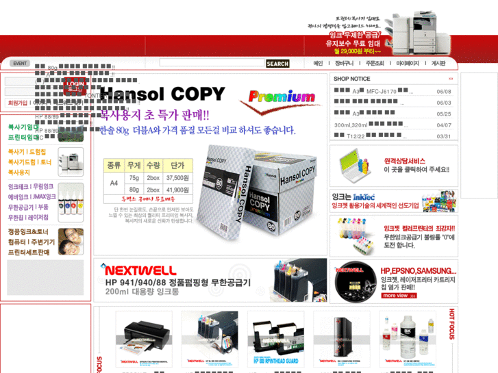 www.nextwell.net