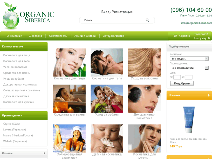 www.organicsiberica.com