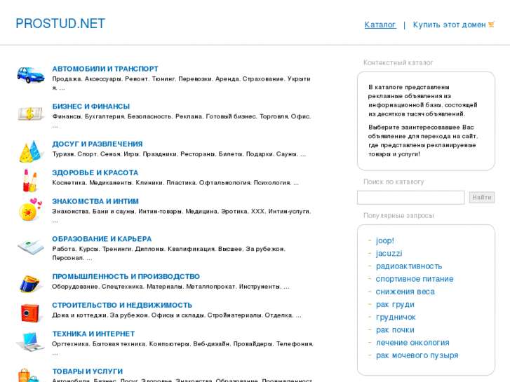 www.prostud.net