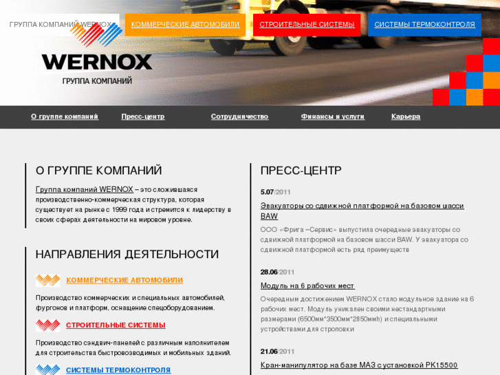 www.wernox.com