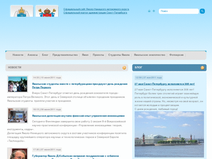 www.yamal-spb.ru