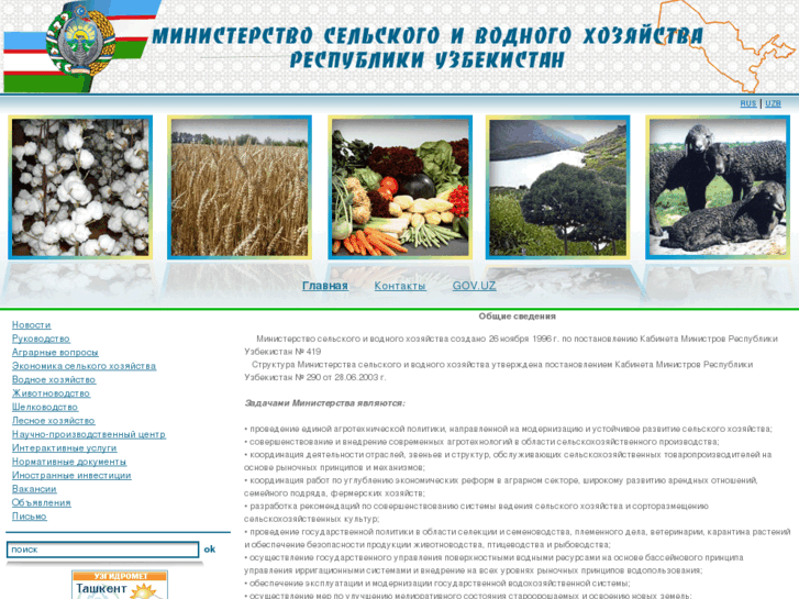 www.agro.uz