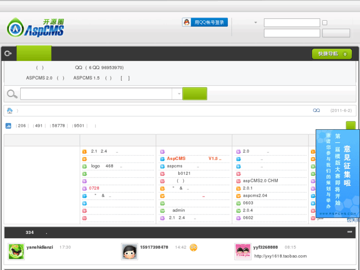 www.aspcms.cn