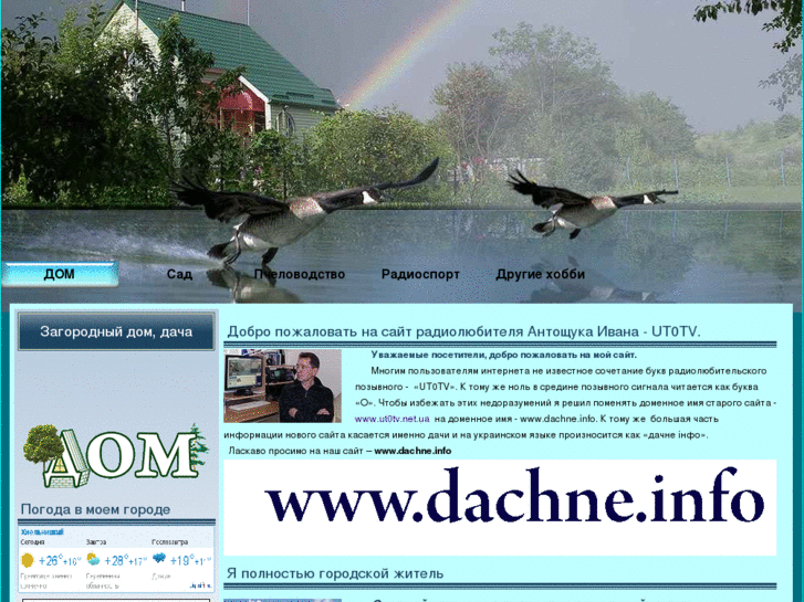 www.dachne.info