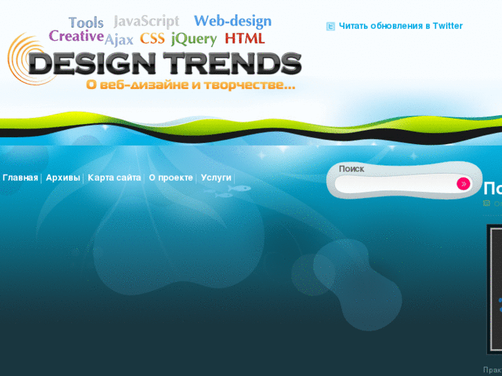 www.design-trends.ru