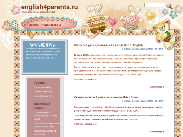 www.english4parents.ru