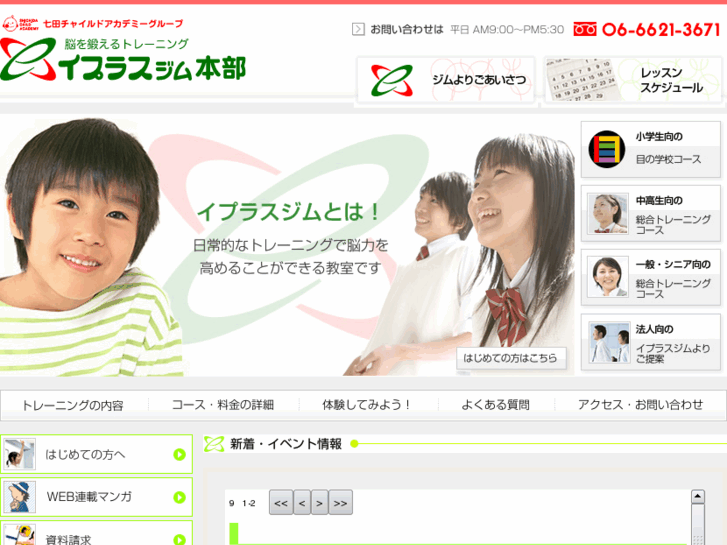 www.eplus-honbu.com