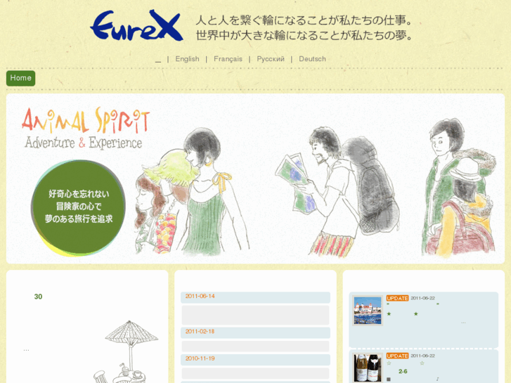 www.eurex.co.jp