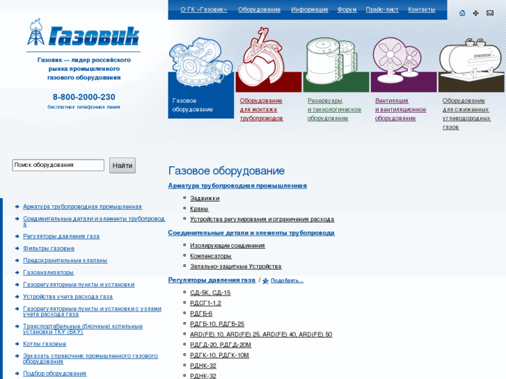 www.gazovik-gaz.ru