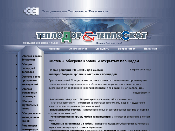 www.ice-stop.ru