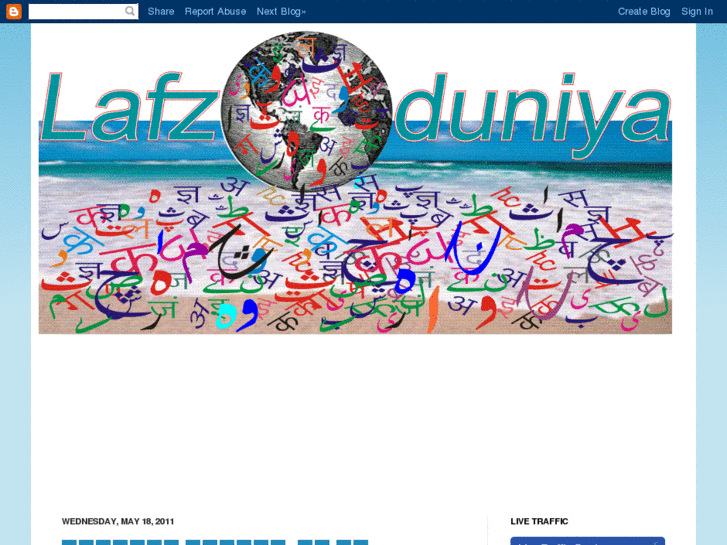 www.lafzduniya.com