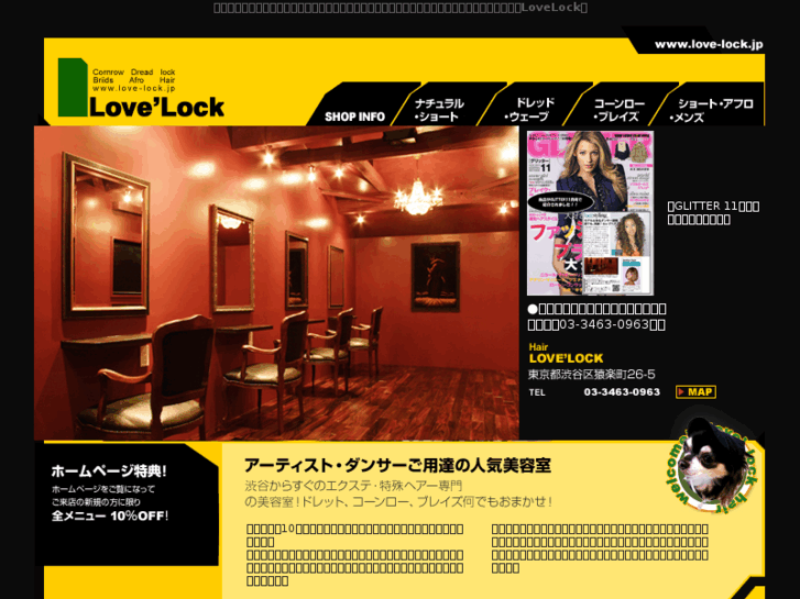 www.love-lock.jp