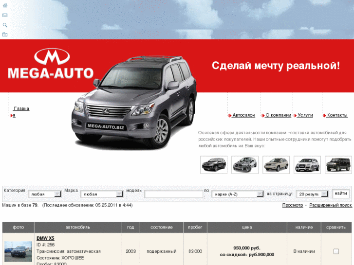 www.mega-auto.biz