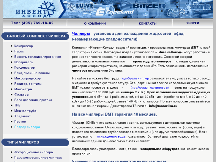 www.morozilka.ru