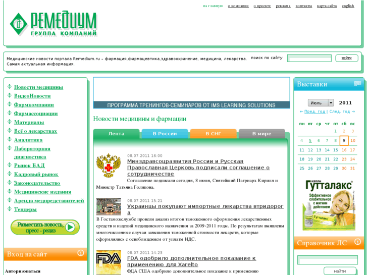 www.remedium.ru