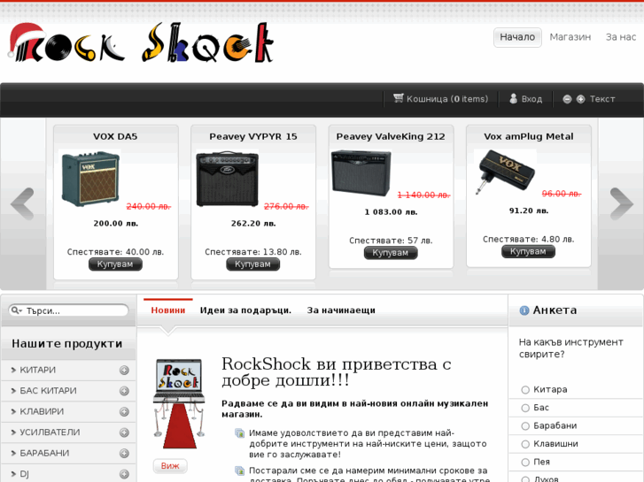 www.rockshock.eu