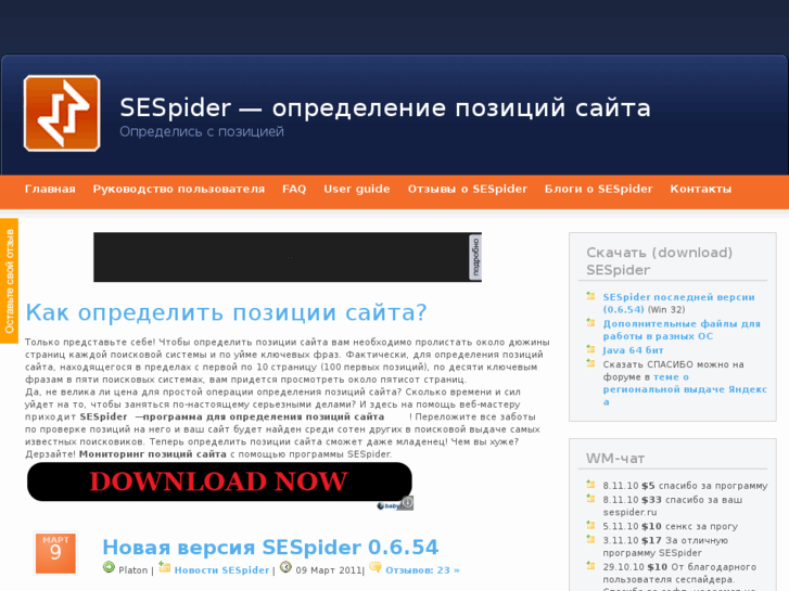 www.sespider.ru