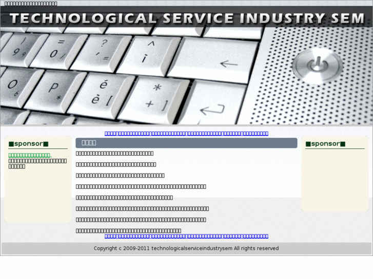 www.technological-service-industry-sem.info