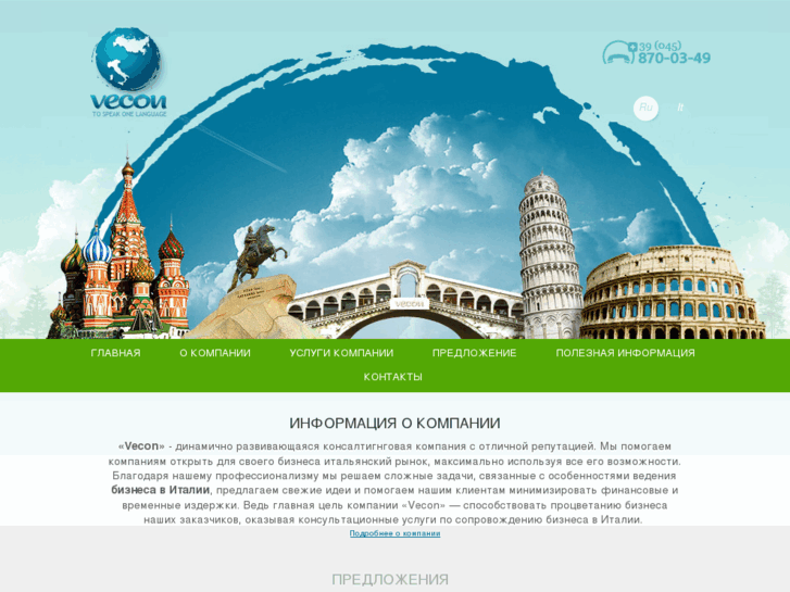 www.vecon-group.ru