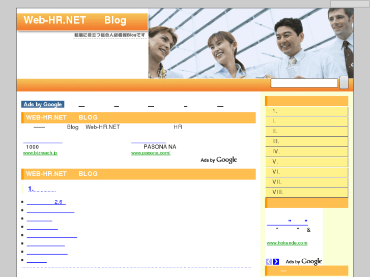 www.web-hr.net