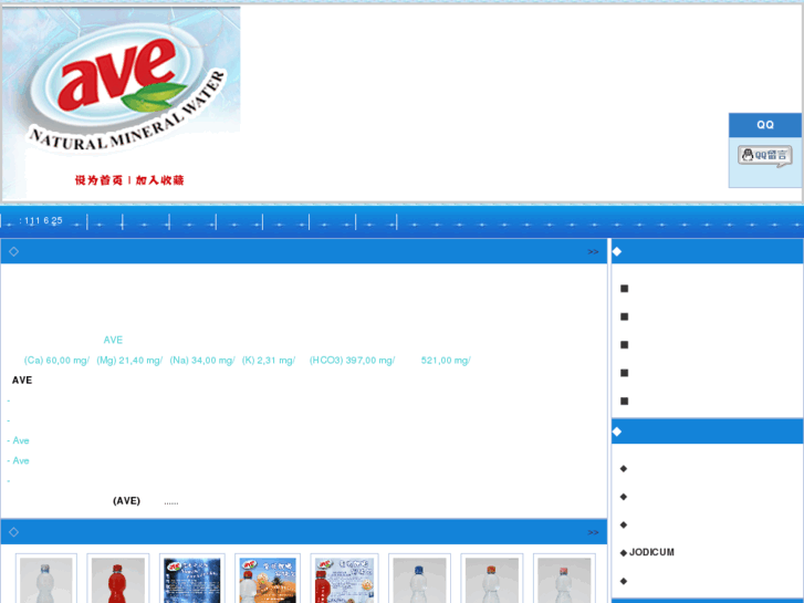 www.avewater.com