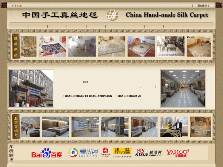 www.chinasilkcarpet.net