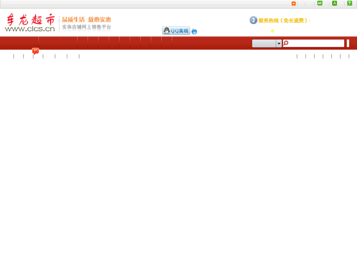 www.clcs.cn