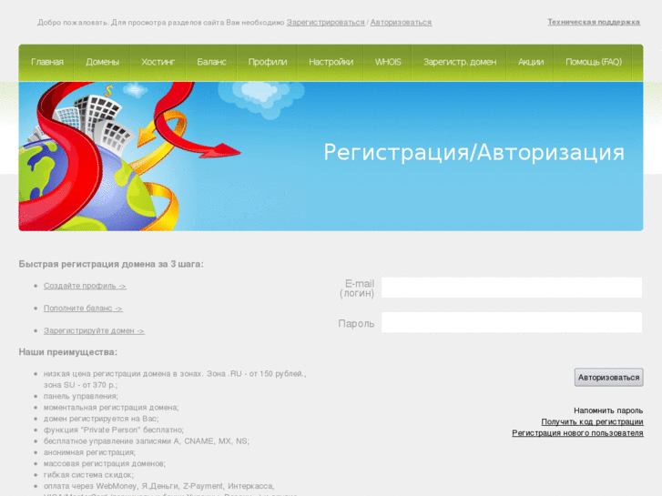 www.echo-domains.ru