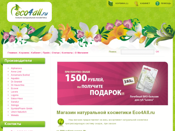 www.eco4all.ru