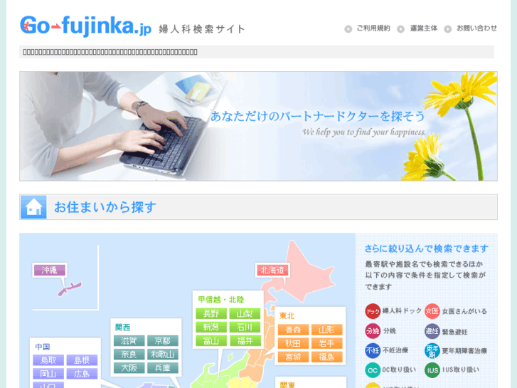 www.go-fujinka.jp