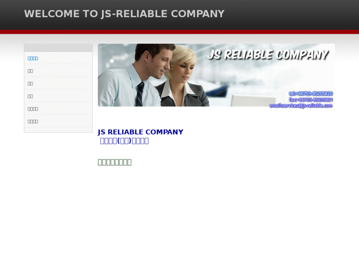 www.js-reliable.com