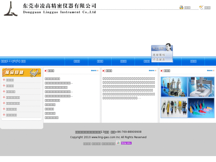 www.ling-gao.com