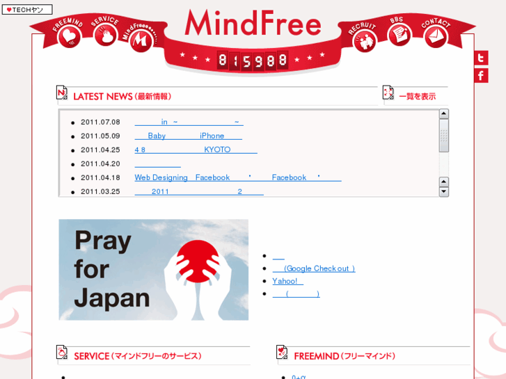 www.mindfree.jp