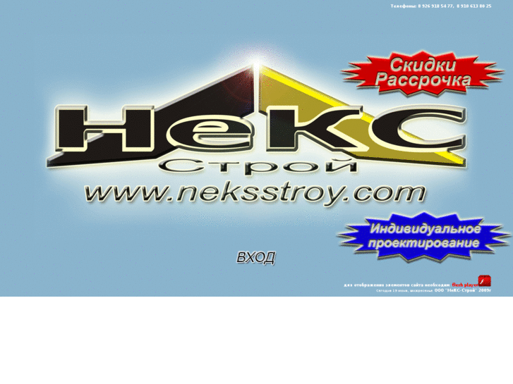 www.neksstroy.com