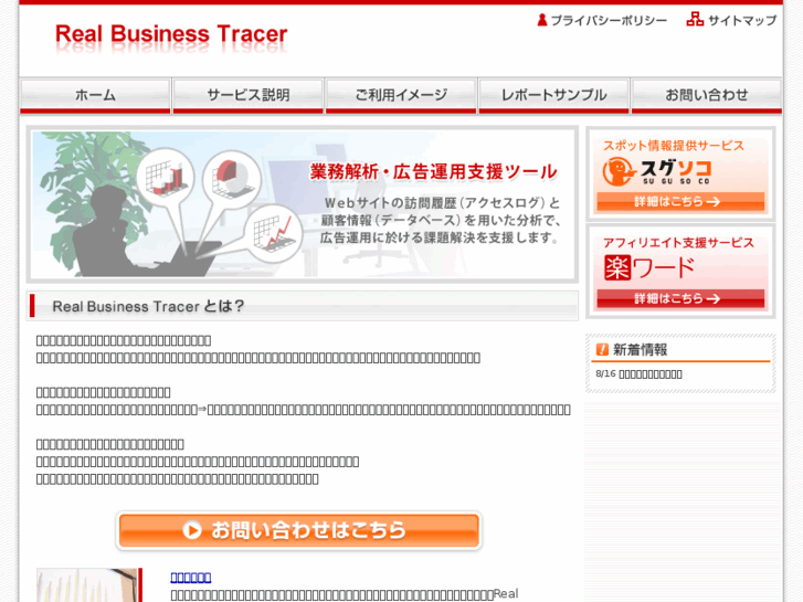 www.rb-tracer.com