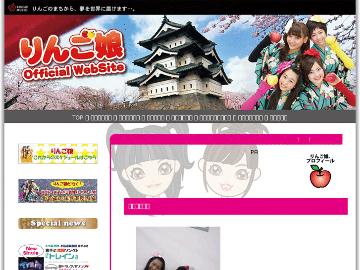 www.ringomusume.com